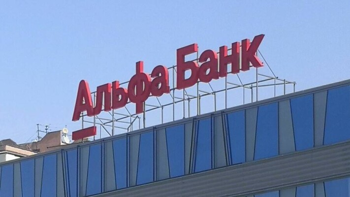 Минфин США снял с казахстанского Альфа-банка все ограничения