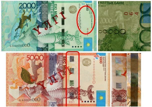 Фальшивые купюры на 400 тысяч тенге выявили с начала года в Казахстане